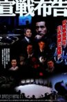 Sensen fukoku Movie Streaming Online