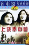 Shangrao Concentration Camp Movie Streaming Online