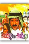 Sharjah to Sharjah Movie Streaming Online