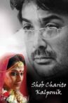 Shob Charitro Kalponik Movie Streaming Online