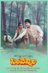 Sirivennela Movie Streaming Online
