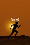 Sitara Movie Streaming Online