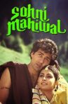 Sohni Mahiwal Movie Streaming Online