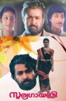 Soorya Gayathri Movie Streaming Online