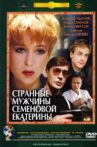 Strange Grooms of Semenova Ekaterina Movie Streaming Online
