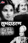 Subhadra Haran Movie Streaming Online