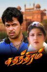 Sudhandhiram Movie Streaming Online