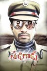 Sudigaadu Movie Streaming Online