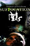 Suffocation Movie Streaming Online