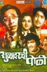 Sulavarchi Poli Movie Streaming Online