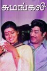 Sumangali Movie Streaming Online