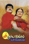 Suryavamsam Movie Streaming Online
