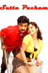 Sutta Pazham Movie Streaming Online