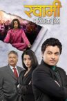 Swami Public Ltd. Movie Streaming Online