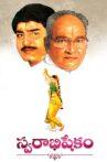 Swarabhishekam Movie Streaming Online