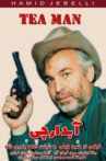 Tea Man Movie Streaming Online