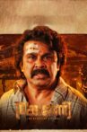 Thankamani Movie Streaming Online