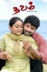 Thavam Movie Streaming Online