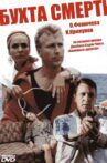 The bay of death Movie Streaming Online