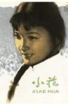 The Little Flower Movie Streaming Online