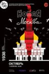 The New Moscow Movie Streaming Online