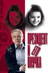 The President and his Granddaughter Movie Streaming Online