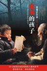 The Reading Boy Movie Streaming Online