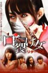 The Slit-Mouthed Woman Returns Movie Streaming Online
