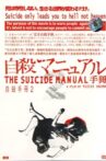 The Suicide Manual 2: Intermediate Stage Movie Streaming Online
