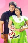 Thee Nagar Movie Streaming Online