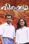 Thirakkatha Movie Streaming Online