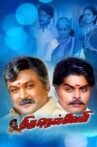Thirunelveli Movie Streaming Online