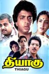 Thiyagu Movie Streaming Online