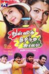 Thulli Thirintha Kaalam Movie Streaming Online