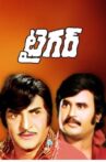 Tiger Movie Streaming Online