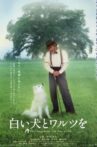 To Dance with the White Dog Movie Streaming Online