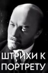 Touches on the V. I. Lenin's Portrait Movie Streaming Online