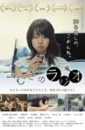 Tsumugi no Rajio Movie Streaming Online