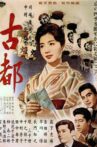 Twin Sisters of Kyoto Movie Streaming Online
