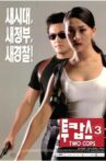 Two Cops 3 Movie Streaming Online