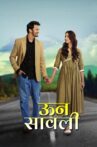 Unn Sawali Movie Streaming Online