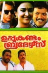 Uppukandam Brothers Movie Streaming Online