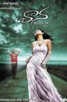 Vaana Movie Streaming Online