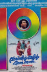 Vasanthiyum Lakshmiyum Pinne Njaanum Movie Streaming Online