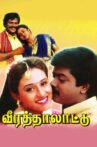 Veera Thalattu Movie Streaming Online