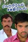 Vetrivel Sakthivel Movie Streaming Online
