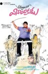 Villagelo Vinayakudu Movie Streaming Online