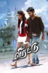 Virattu Movie Streaming Online