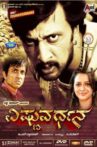 Vishnuvardhana Movie Streaming Online