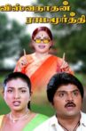 Viswanathan Ramamoorthy Movie Streaming Online